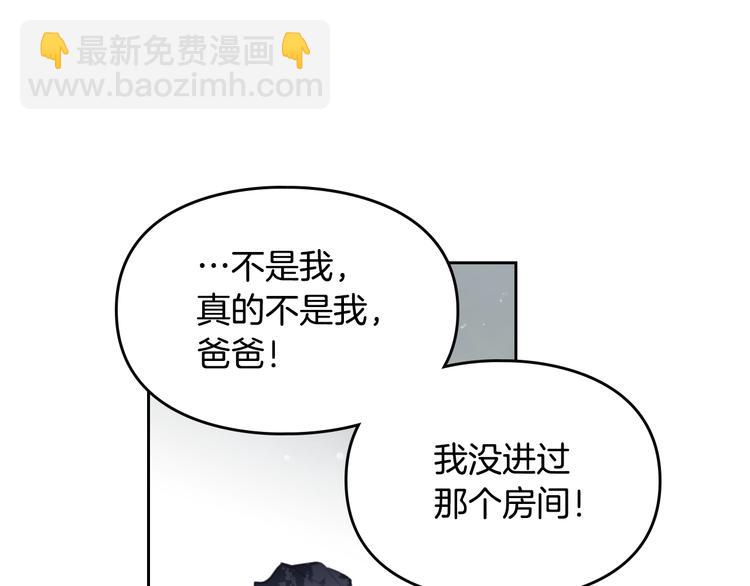 第8话 少公爵，请您别管我92