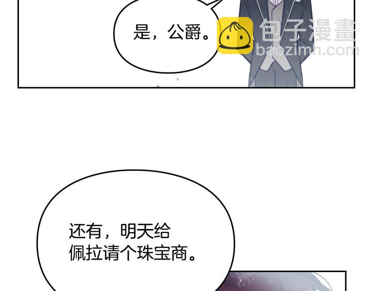 第8话 少公爵，请您别管我97