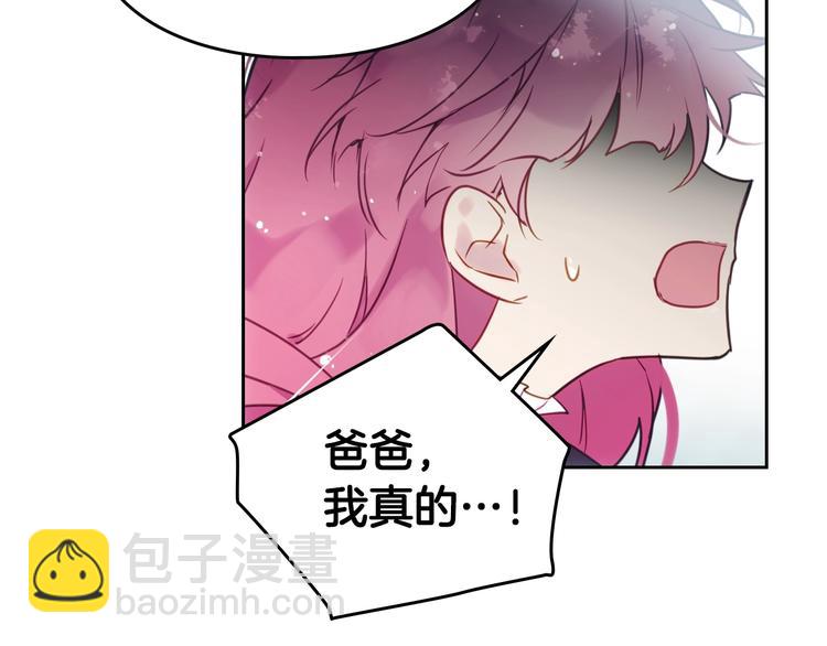 第8话 少公爵，请您别管我98
