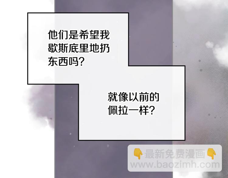 第9话 我可不是软柿子103