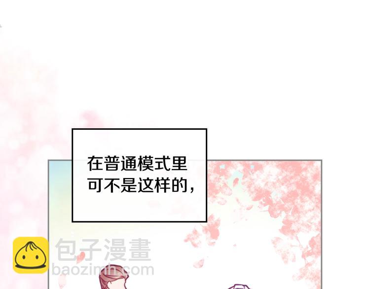 第9话 我可不是软柿子104