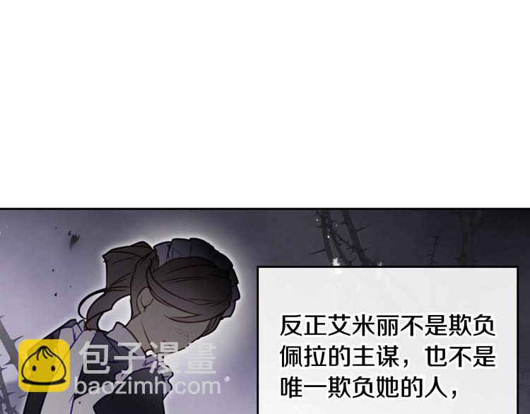 第9话 我可不是软柿子115
