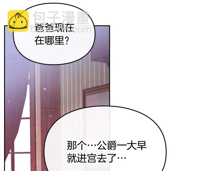 第9话 我可不是软柿子119