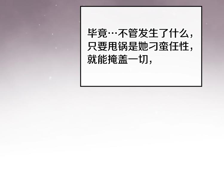 第9话 我可不是软柿子129
