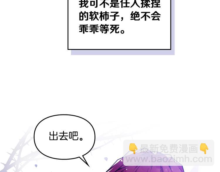 第9话 我可不是软柿子131