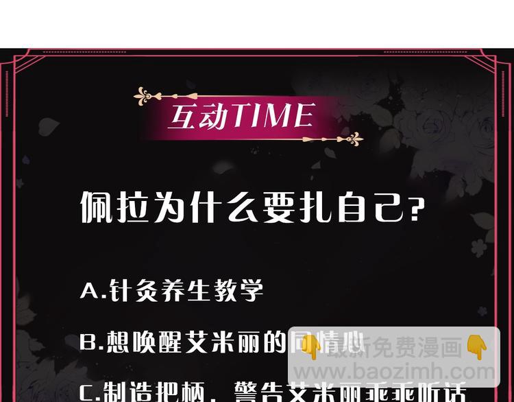 第9话 我可不是软柿子141