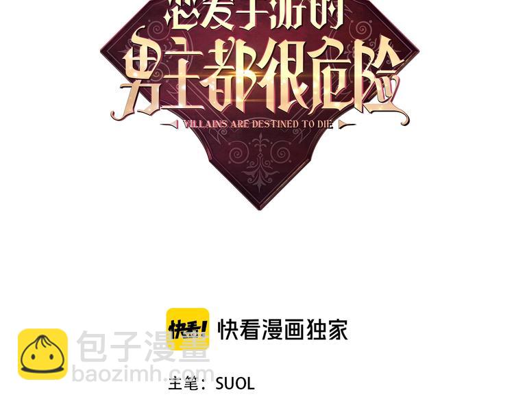 第9话 我可不是软柿子2