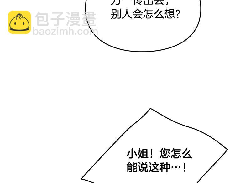 第9话 我可不是软柿子30