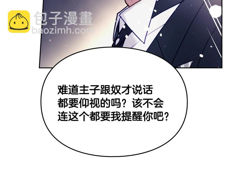 第9话 我可不是软柿子32