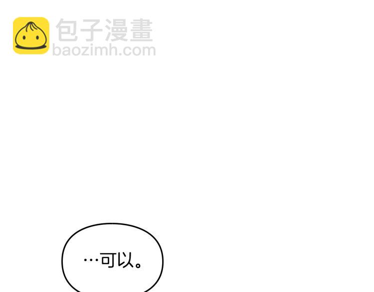 第9话 我可不是软柿子51