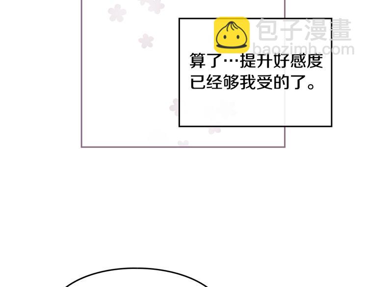 第9话 我可不是软柿子62