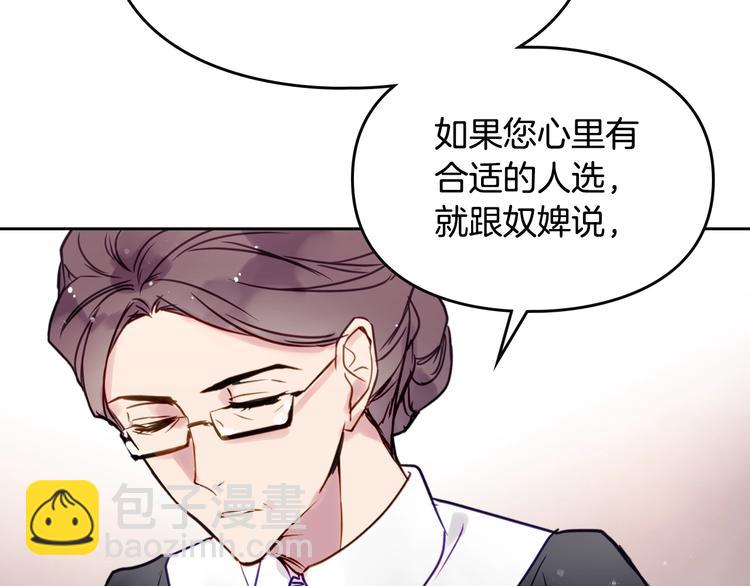 第9话 我可不是软柿子75