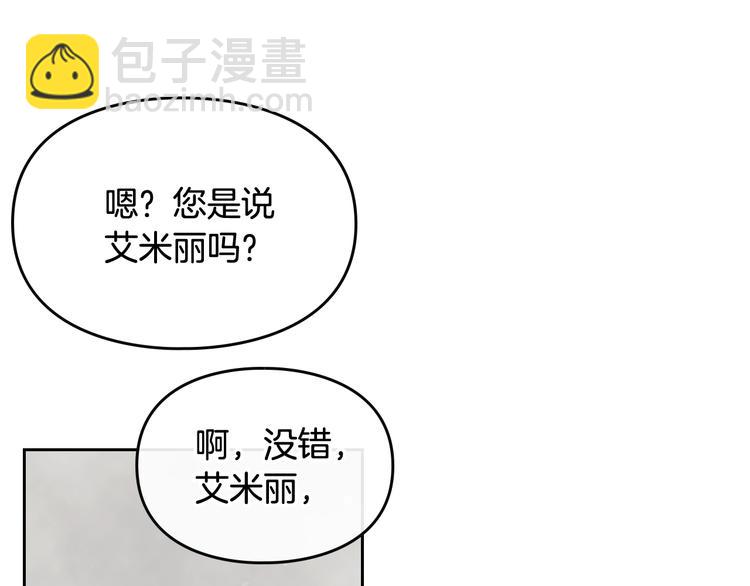 第9话 我可不是软柿子79