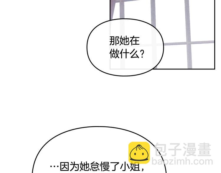 第9话 我可不是软柿子81