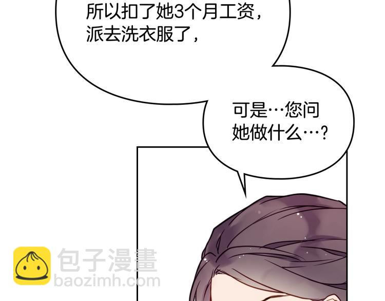 第9话 我可不是软柿子82
