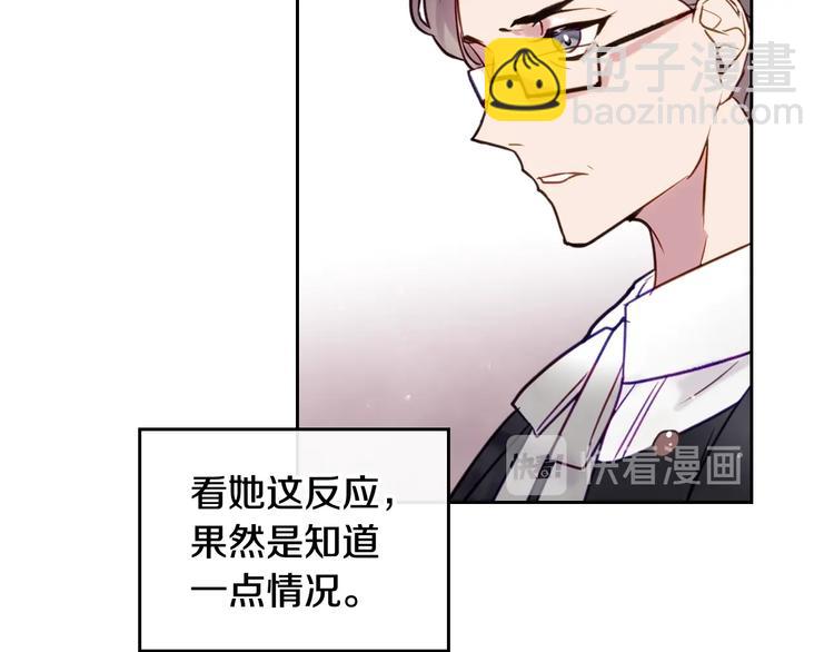 第9话 我可不是软柿子83