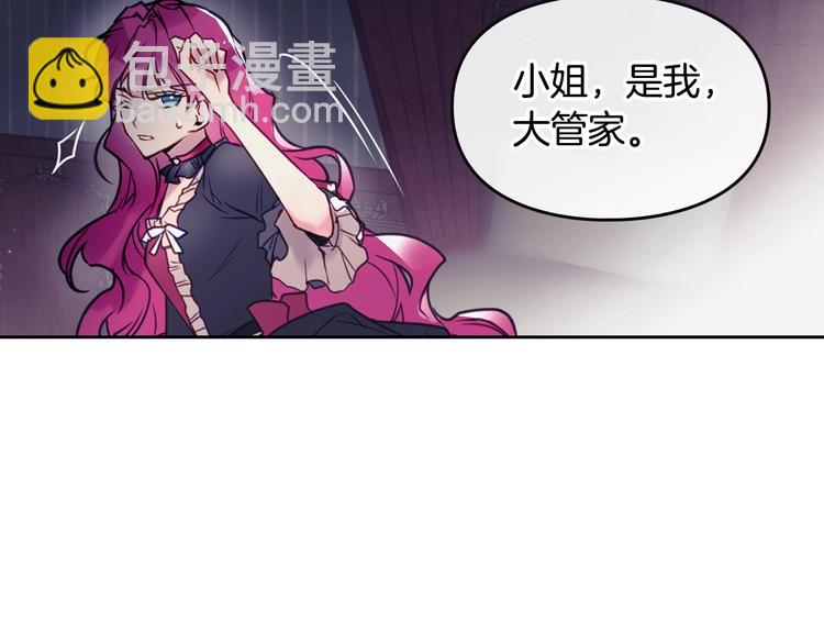 第9话 我可不是软柿子9