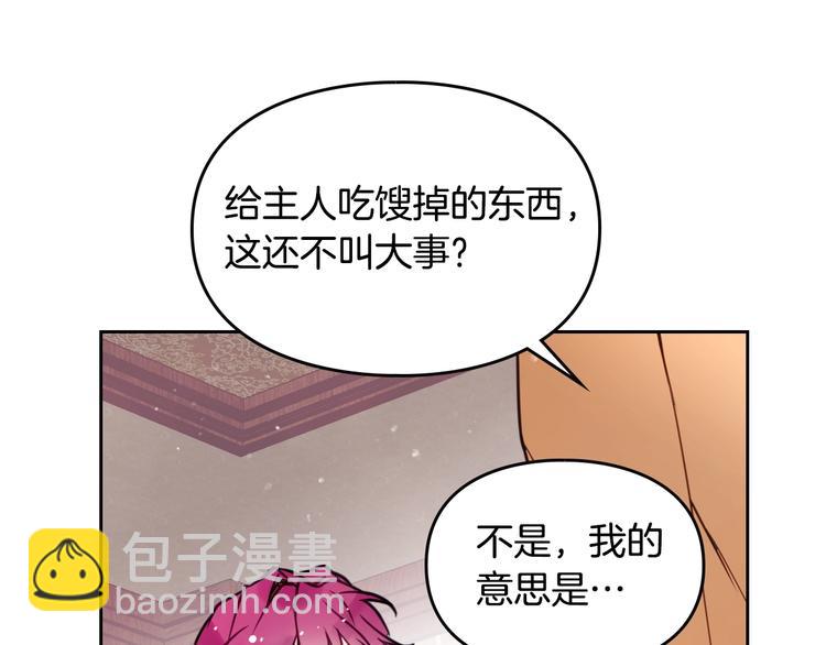 第10话 背叛的后果107