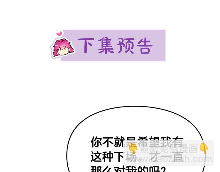 第10话 背叛的后果120