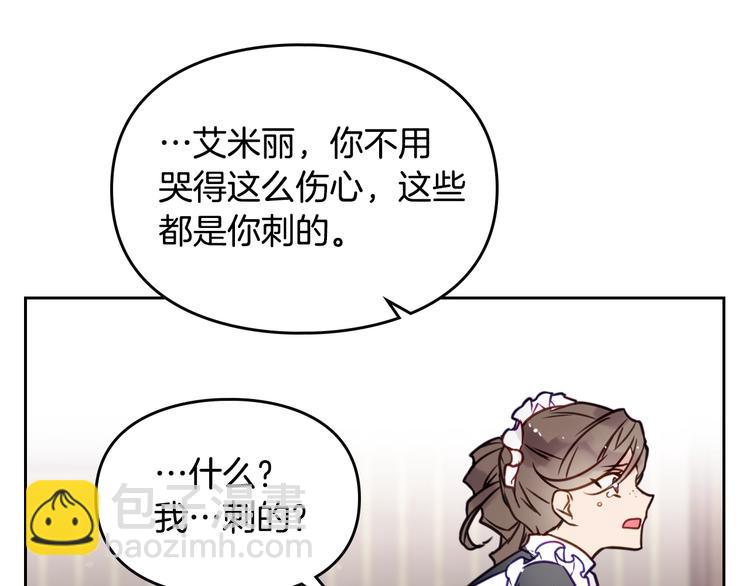 第10话 背叛的后果41