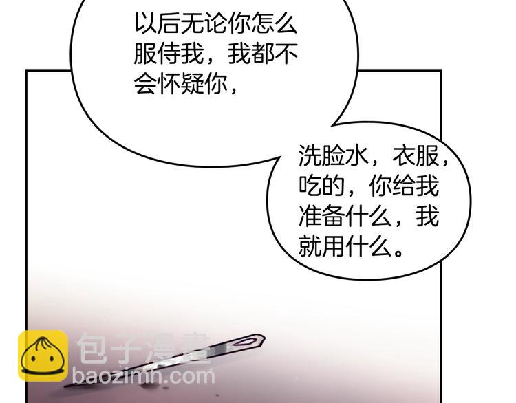 第10话 背叛的后果45