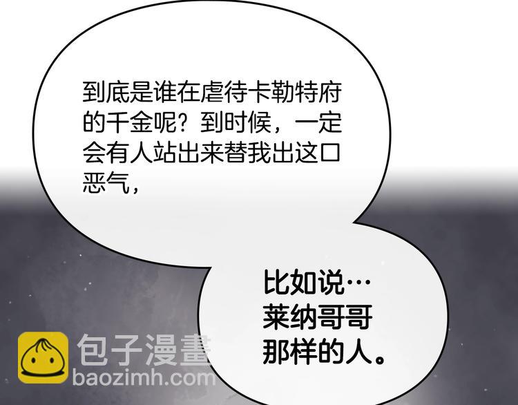 第10话 背叛的后果48