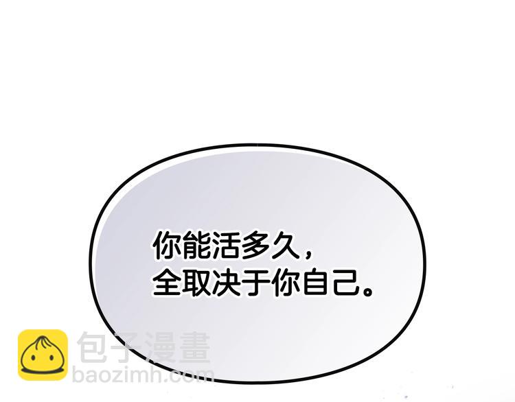 第10话 背叛的后果56