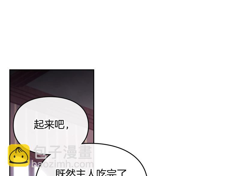 第10话 背叛的后果59