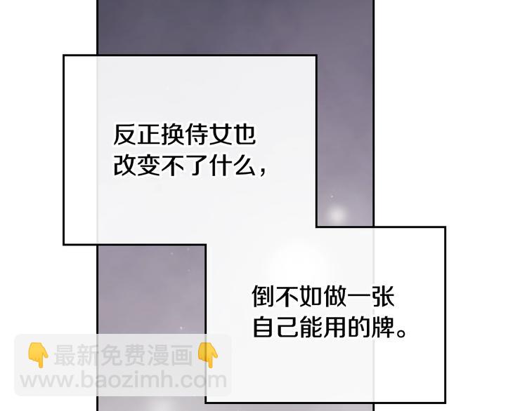 第10话 背叛的后果64