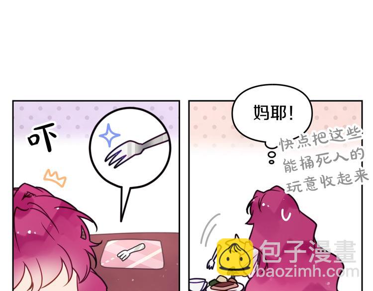 第10话 背叛的后果81