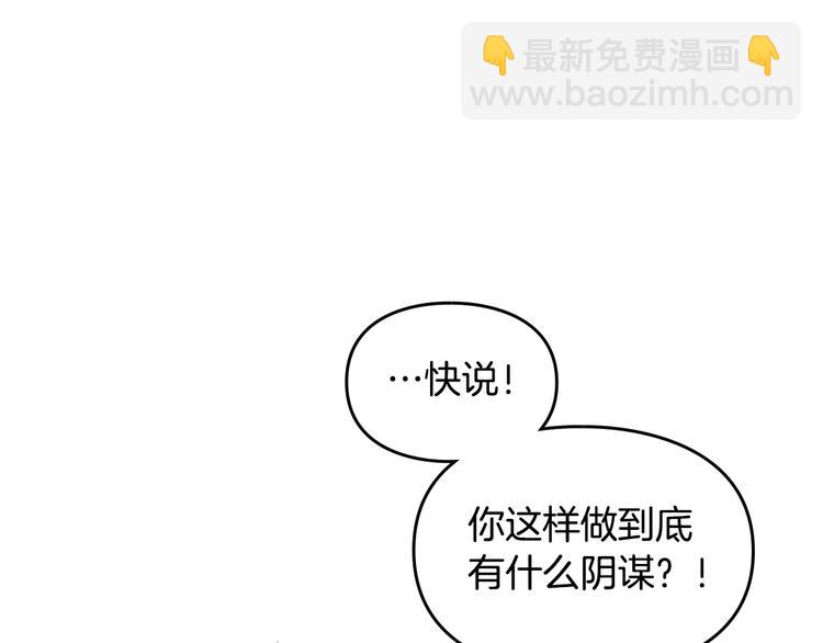 第10话 背叛的后果87