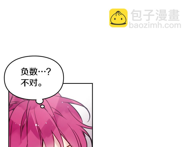 第10话 背叛的后果90