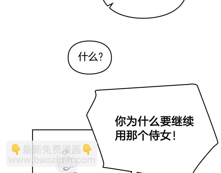 第10话 背叛的后果92