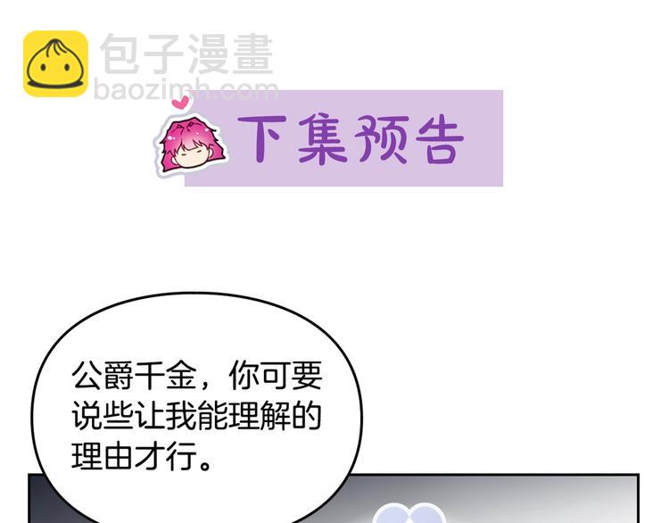 第14话 死一次试试113