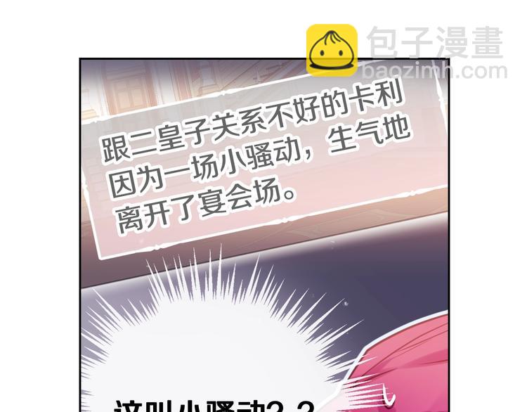 第14话 死一次试试45