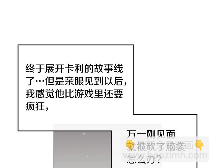 第14话 死一次试试55