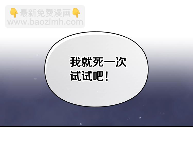 第14话 死一次试试69