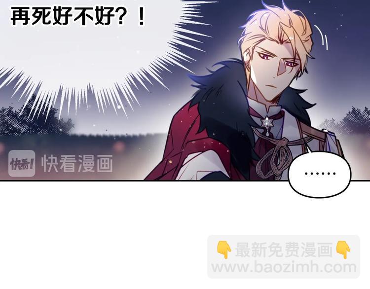 第14话 死一次试试98