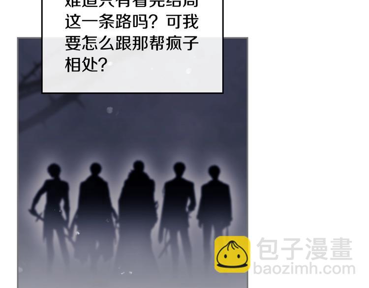 第15话 为什么喜欢我？101
