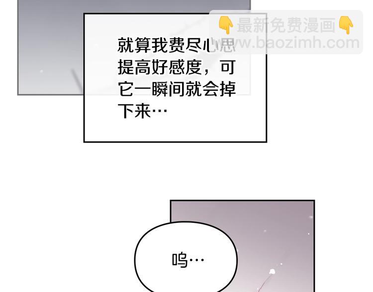 第15话 为什么喜欢我？106