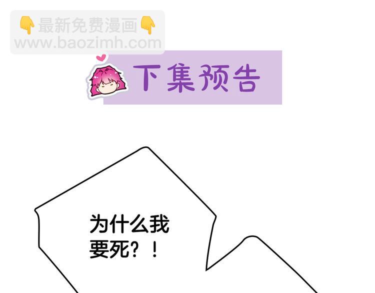 第15话 为什么喜欢我？122