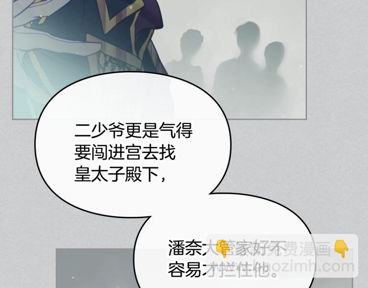 第16话 他的手帕118