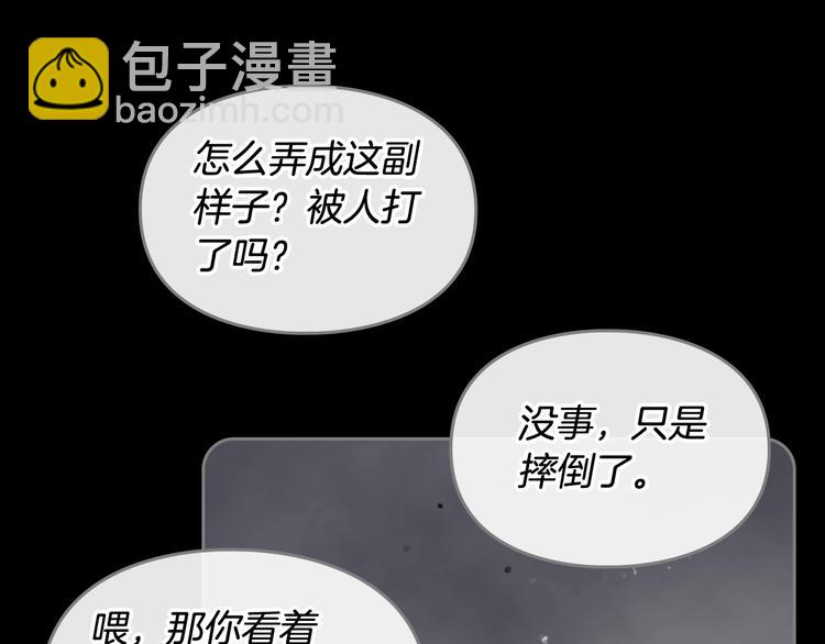 第16话 他的手帕76