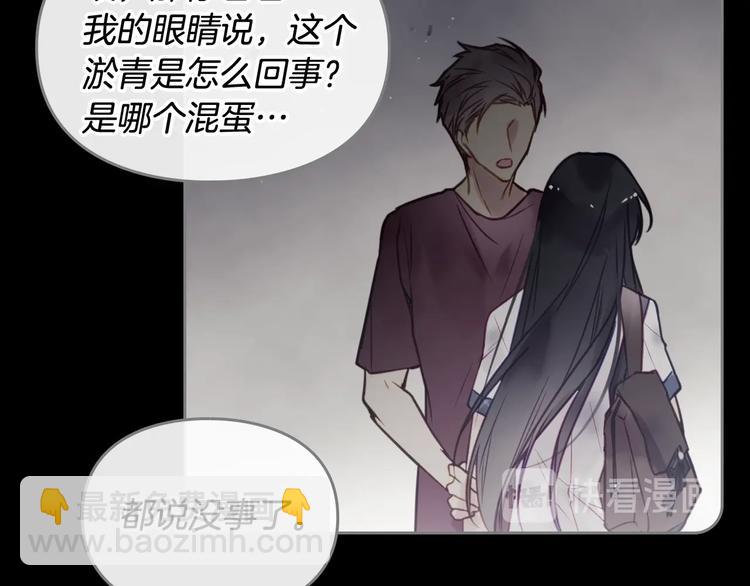 第16话 他的手帕77