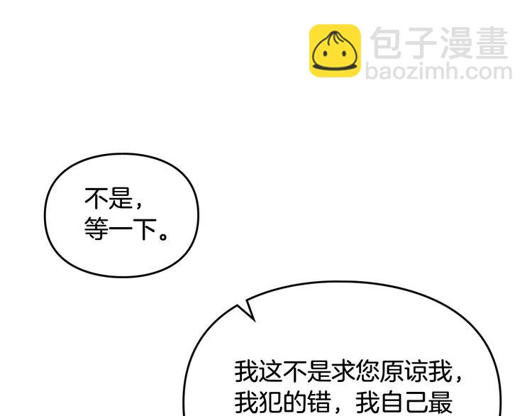 第17话 下跪无用？104