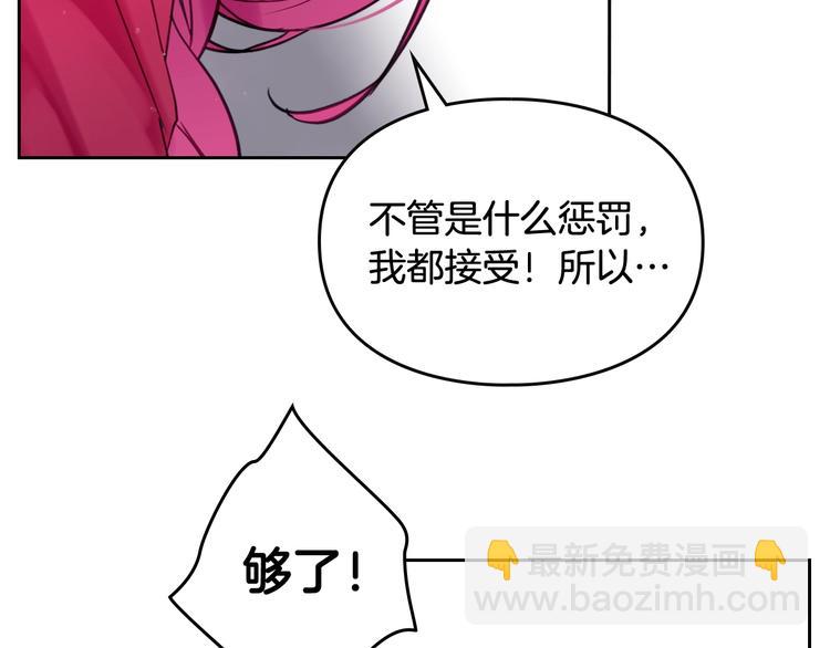 第17话 下跪无用？107