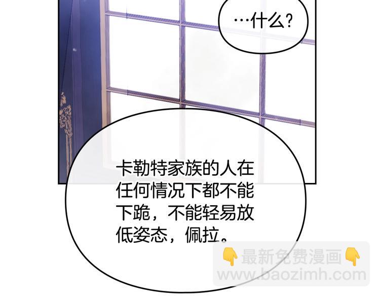 第17话 下跪无用？112
