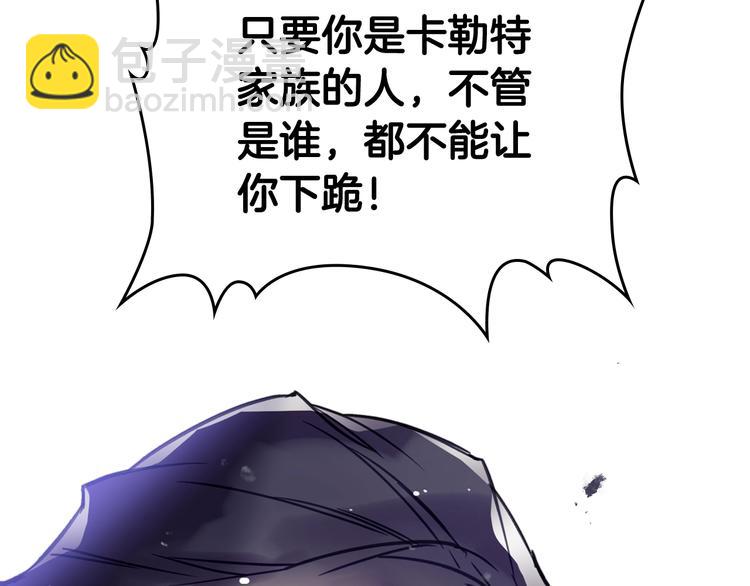 第17话 下跪无用？114