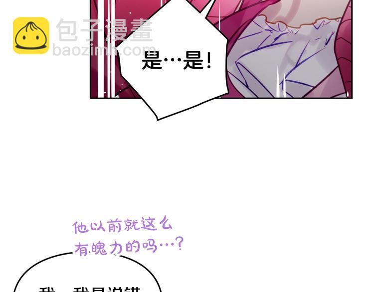 第17话 下跪无用？119