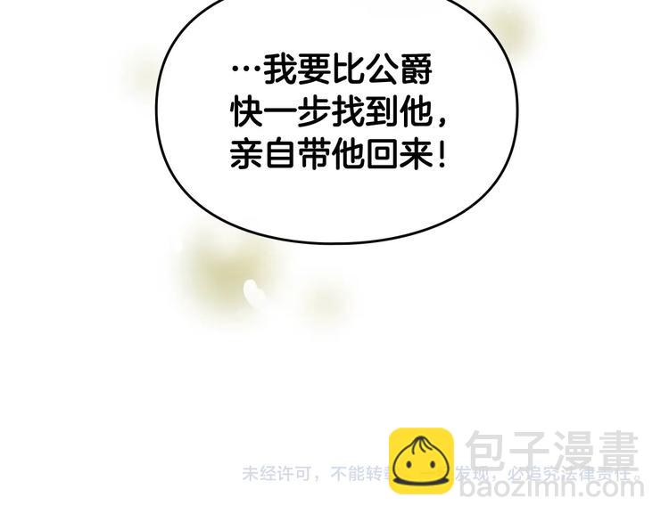 第17话 下跪无用？130